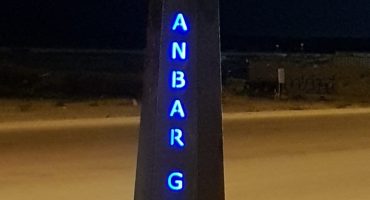 انارة مدخل الرمادي بطول ٨كيلومتر